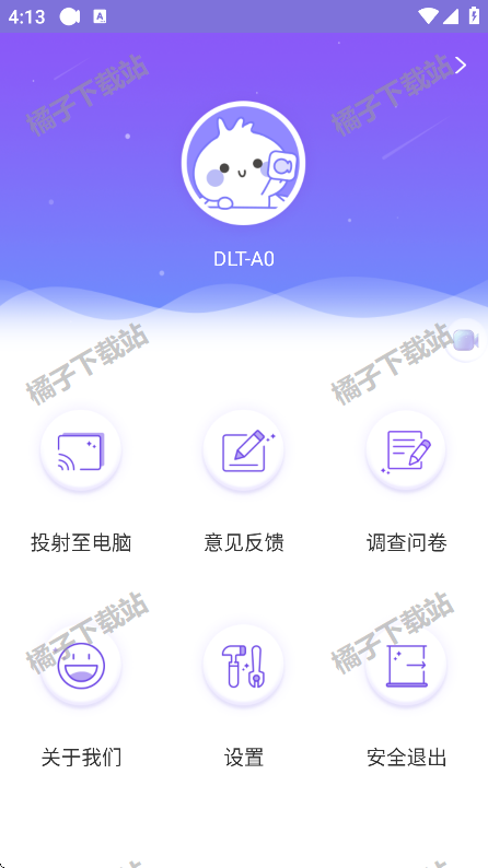 录屏王官方正版下载
