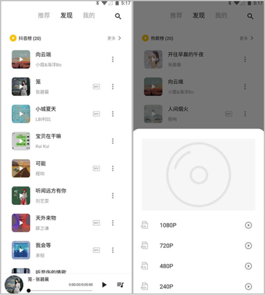 五音音乐10