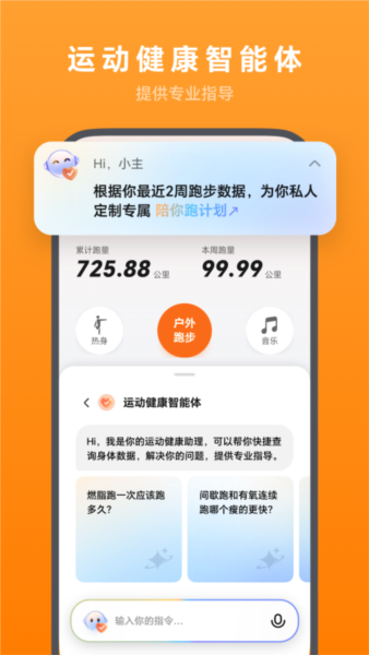 荣耀运动健康app最新版本 v17.16.0.303