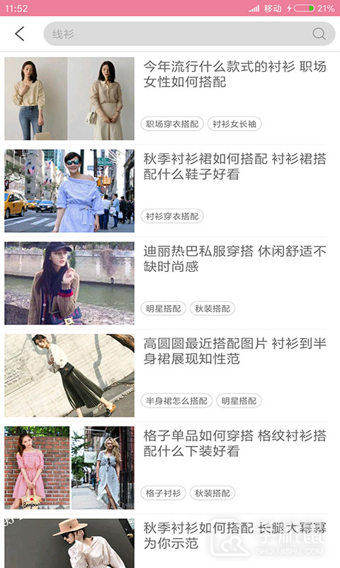 穿衣搭配指导 v6.3.0