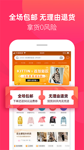 一手女装服装批发app v7.55.0
