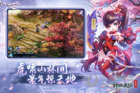 神雕侠侣公益服