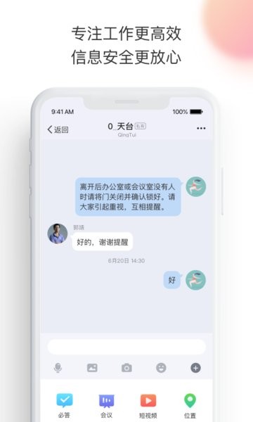 轻推中冶宝钢员工平台