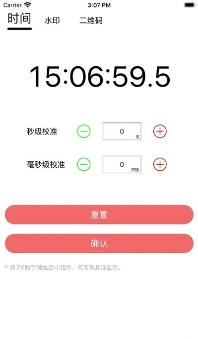 ZK助手app