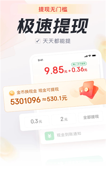 乐活极速版 v1.1.6安卓版下载
