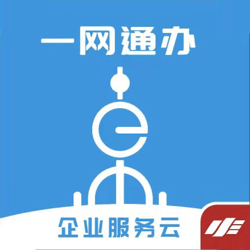 随申办企业云app V1.4.1
