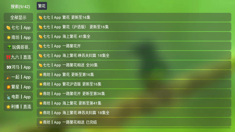 宝全视界去广告版