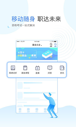 云校学堂app v3.4.7