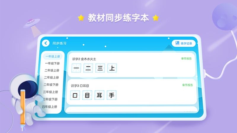 赶考状元AI书法 v2.9.2