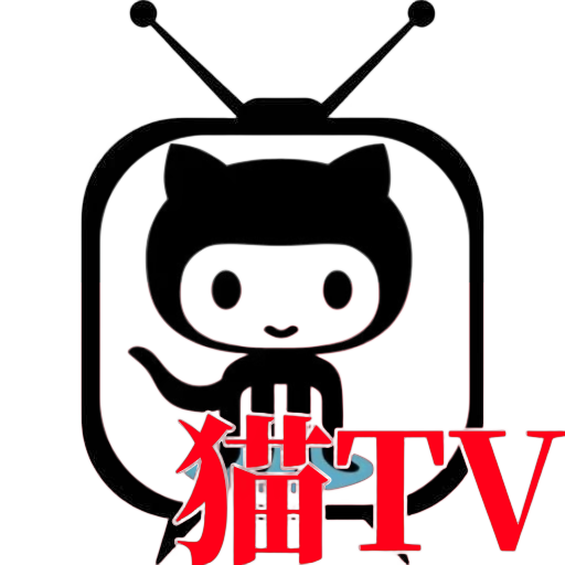 猫TV影视最新版