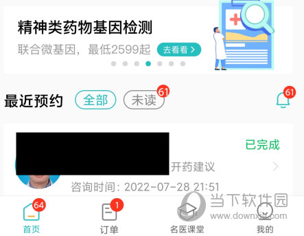 昭阳医生