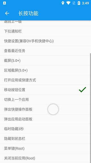 简悬浮Pro官方下载安装截图