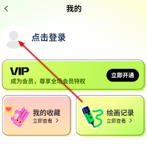 AR次元绘画免费版