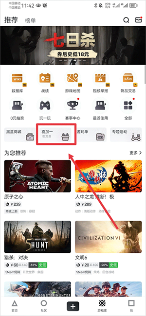 领取EPIC游戏教程截图2