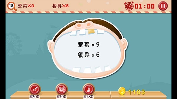 找你妹3官方正版下载 v1.0