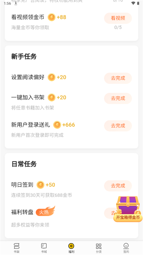 使用方法截图3