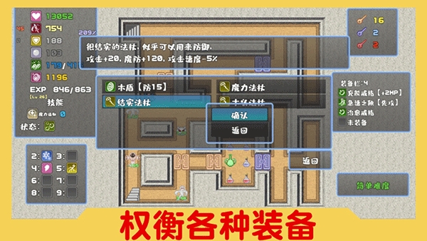魔塔与6勇者下载 v4.0