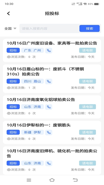 废鱼资讯图片4