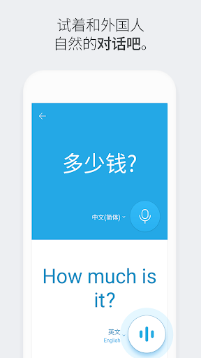 Naver Papago v1.10.22