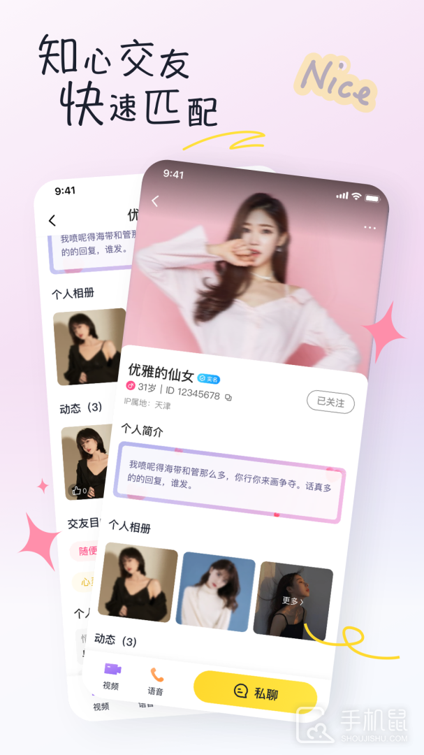 亲亲 v2.2.1