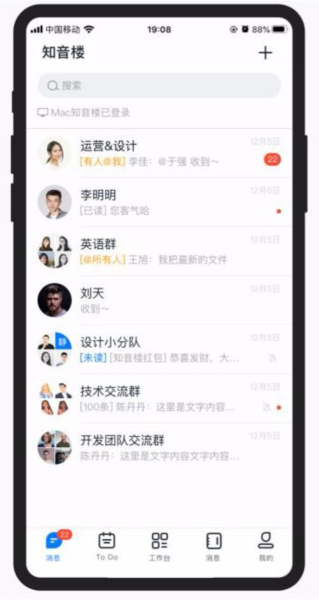知音楼APP