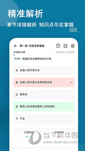 城乡规划师练题狗