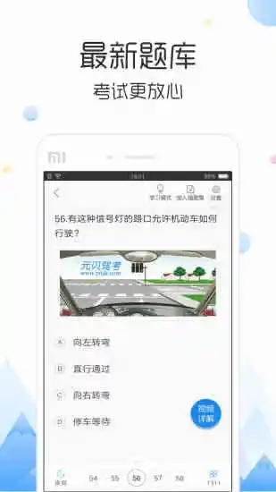 云峰驾考APP2