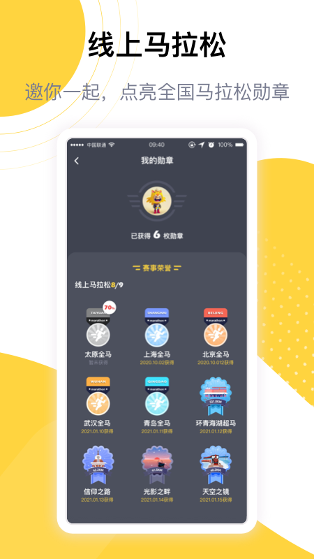 练多多 v2.5.2