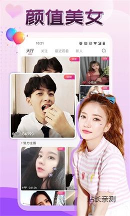 彩虹直播app下载截图3