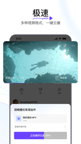 迅雷浏览器手机版2024最新版本 v1.16.0.3995
