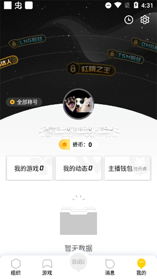 wegame手机版