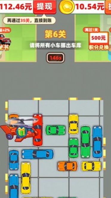 车了个车游戏