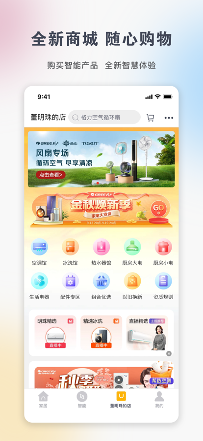 appԶ̿ƿյװv6.0.5.10 °汾