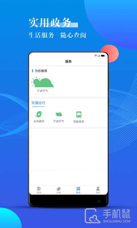海曙 v2.0.2