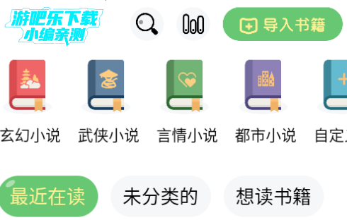 开源阅读大全app官方版