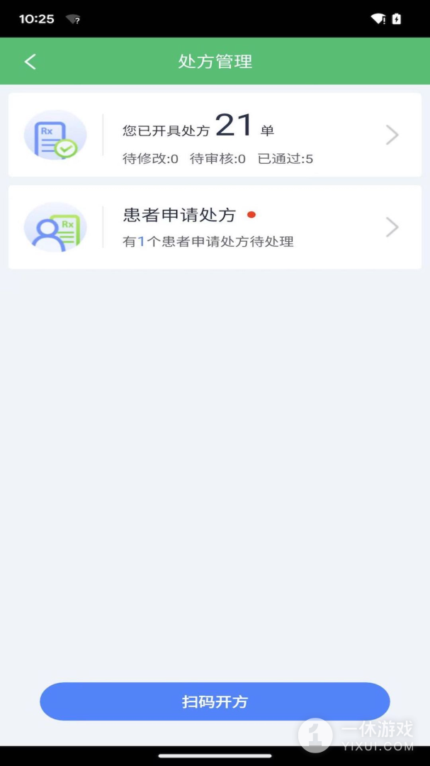 微健康医生截图1