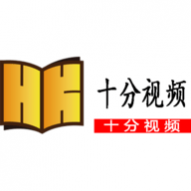 十分视频APP去广告版 