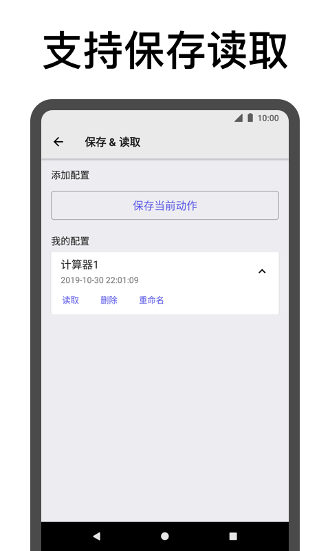 连点器5.2.1