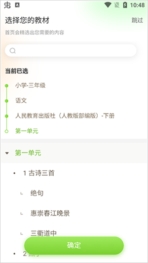101教育PPT手机版使用教程截图1