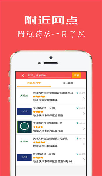 健康优加app官方版 v3.8.1