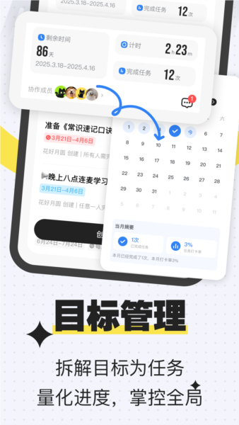 搭子计划APP永久会员 v2.2.2安卓版
