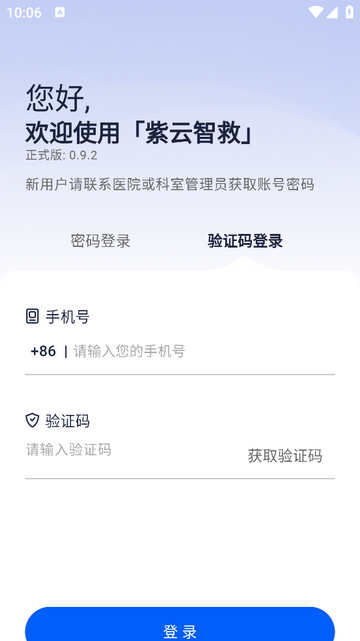 紫云智救2