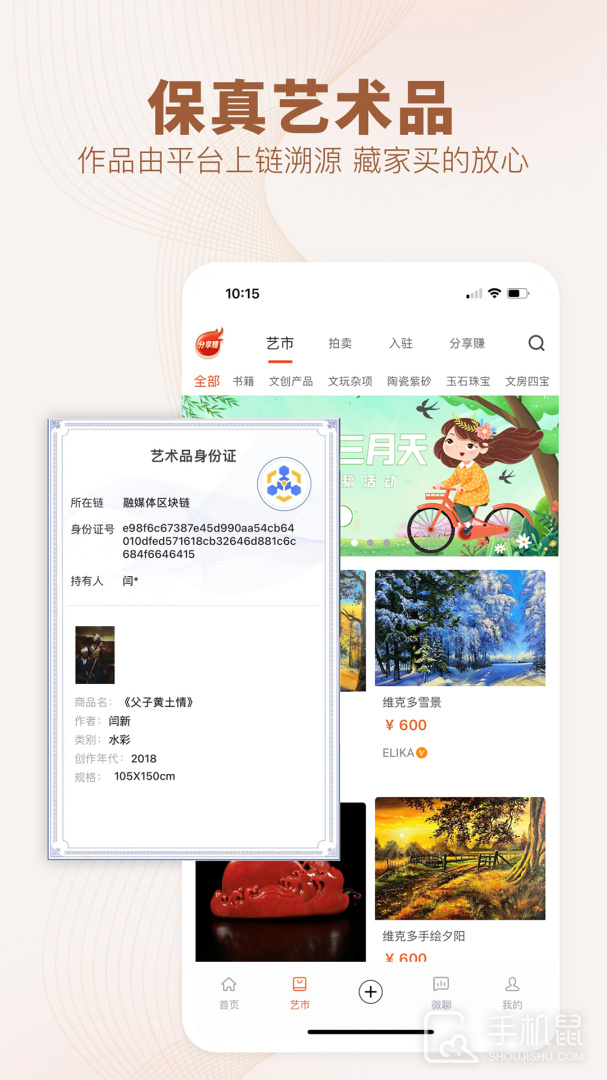 艺术融媒体 v7.11.0