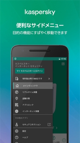 卡巴斯基手机版 v11.124.4.14286