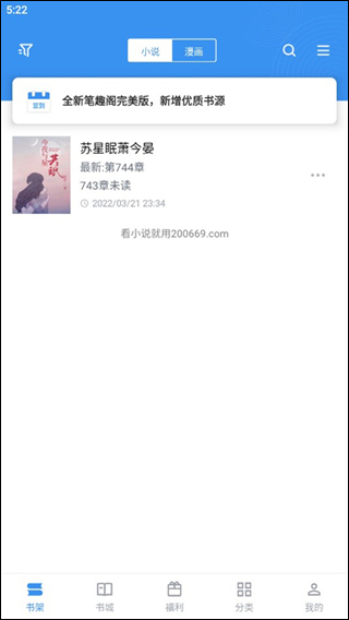 如何下载小说配图4