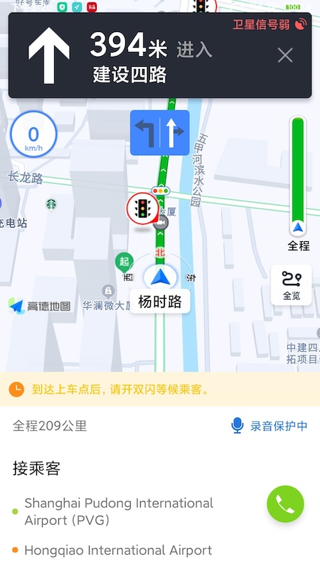添猫车主最新版