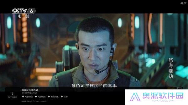 全能看tv版
