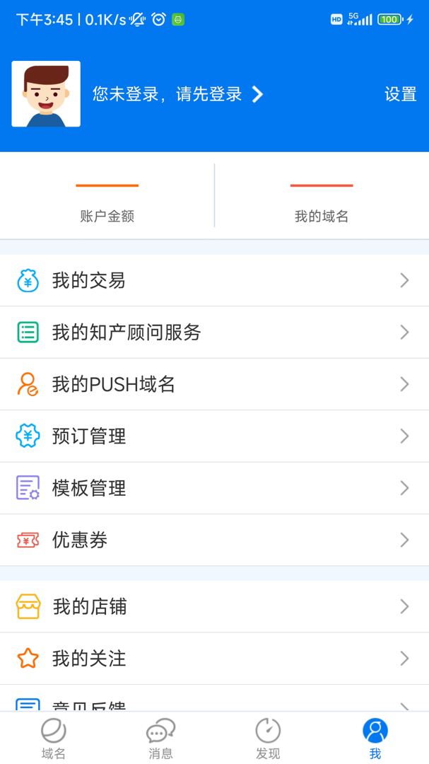 域名 v5.3.3