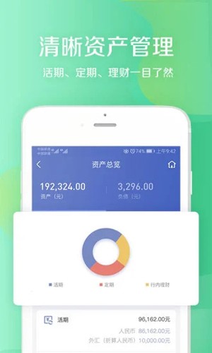 盛京银行app最新版 v7.1.0