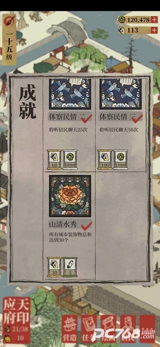 江南百景图官网版